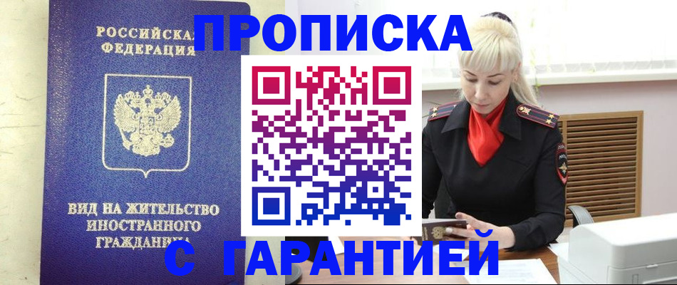 временная регистрация собственник в Ефремове