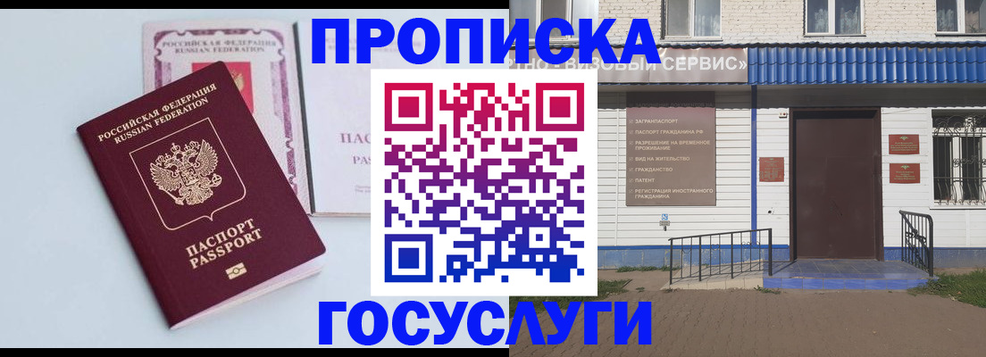 временная регистрация гарантия в Ефремове