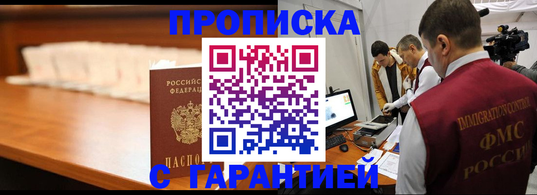 прописка иностранных граждан в Ефремове
