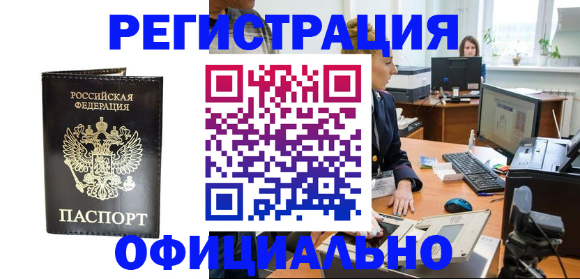 где прописаться в Ефремове